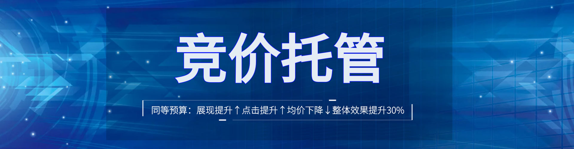 新竹百度开户高返点