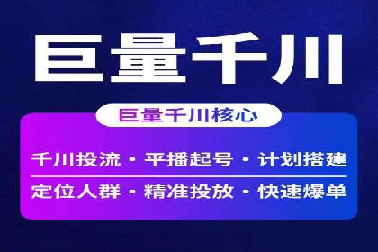 短视频平台信息流运营技巧：从零到一的成长之路